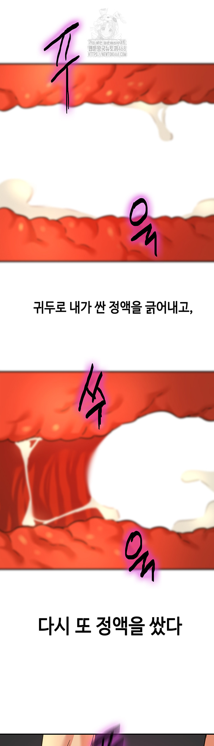 The Shop of Pleasure Raw - Chapter 137 Page 27