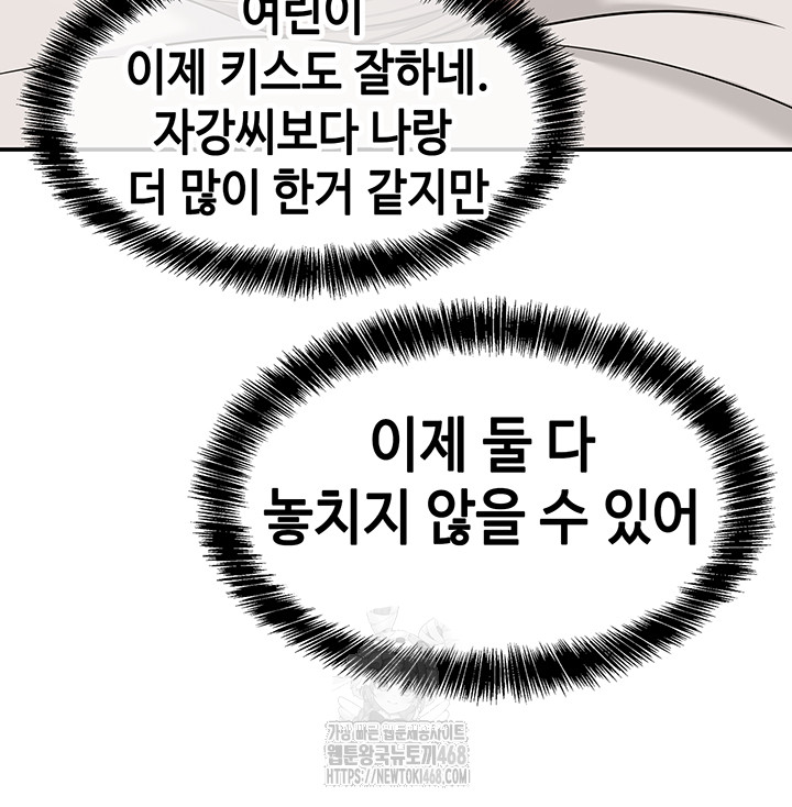 The Shop of Pleasure Raw - Chapter 137 Page 36