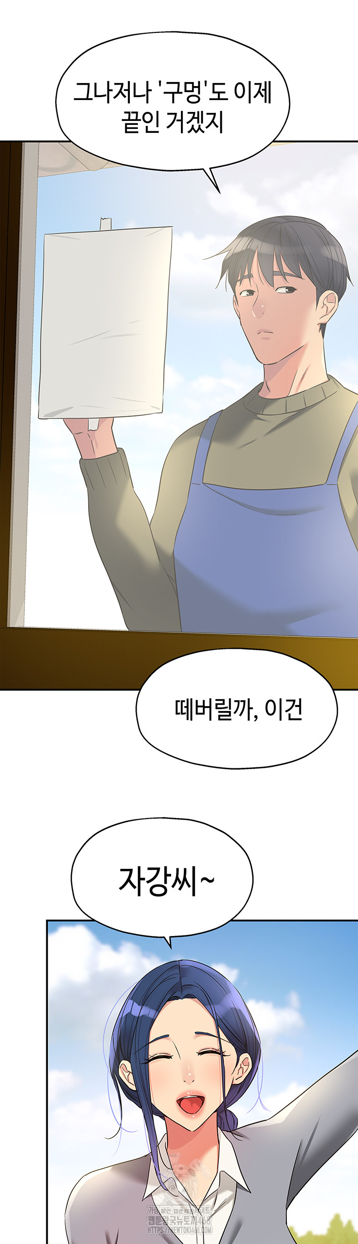 The Shop of Pleasure Raw - Chapter 138 Page 11