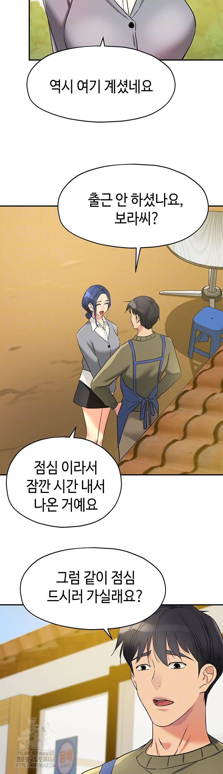 The Shop of Pleasure Raw - Chapter 138 Page 12