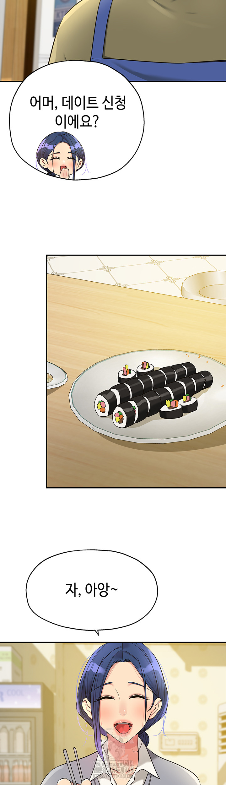 The Shop of Pleasure Raw - Chapter 138 Page 13