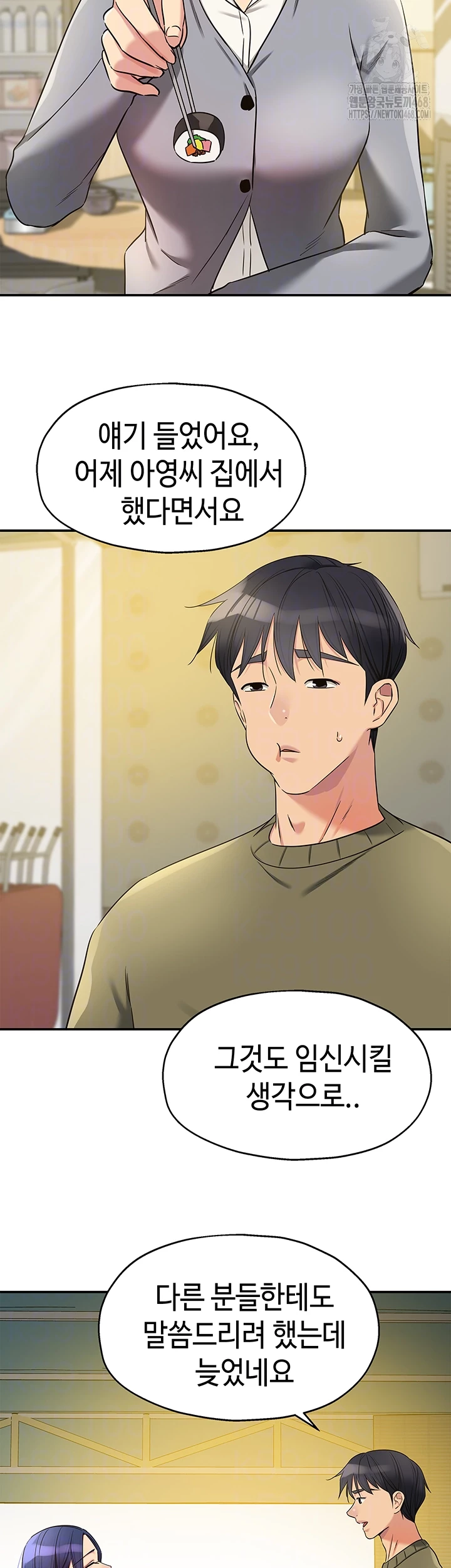 The Shop of Pleasure Raw - Chapter 138 Page 14