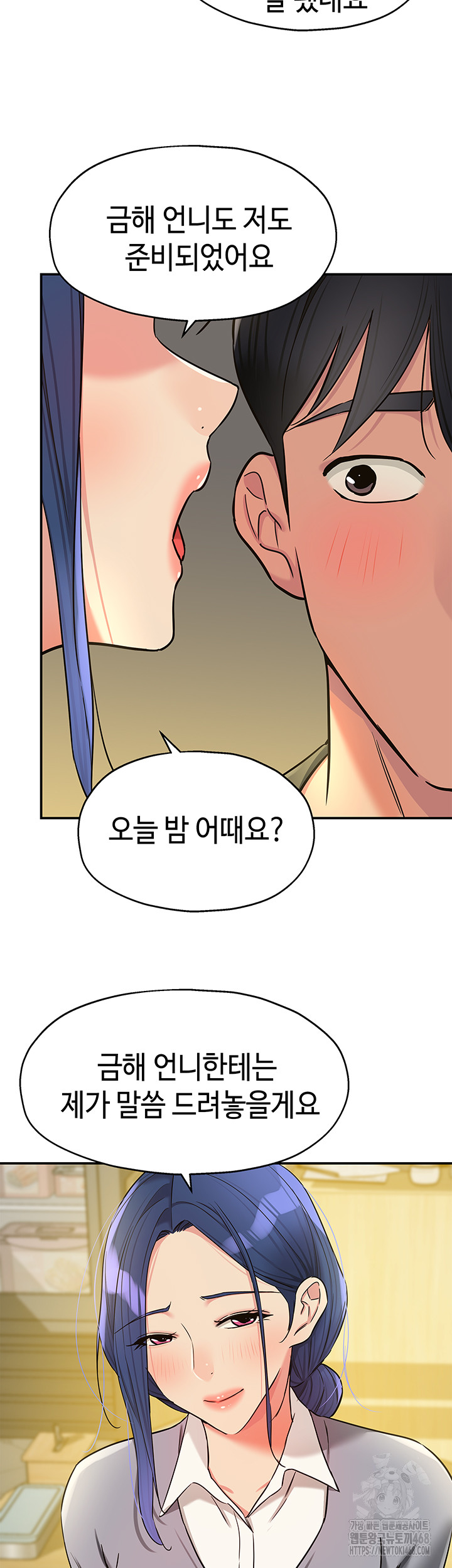 The Shop of Pleasure Raw - Chapter 138 Page 17