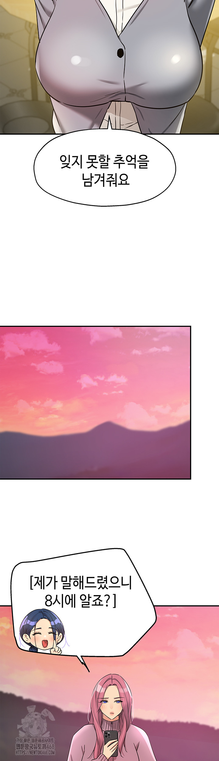 The Shop of Pleasure Raw - Chapter 138 Page 18