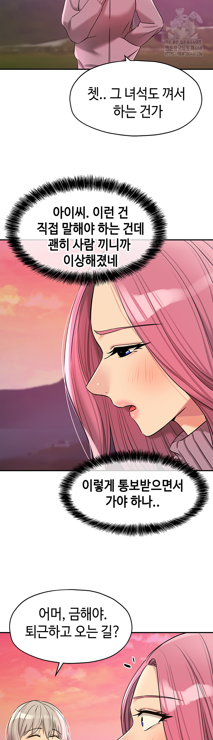 The Shop of Pleasure Raw - Chapter 138 Page 19