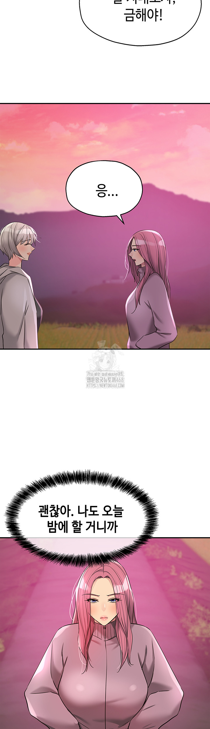 The Shop of Pleasure Raw - Chapter 138 Page 24