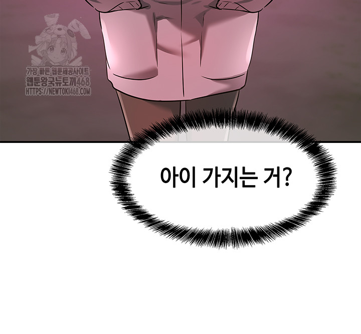 The Shop of Pleasure Raw - Chapter 138 Page 25