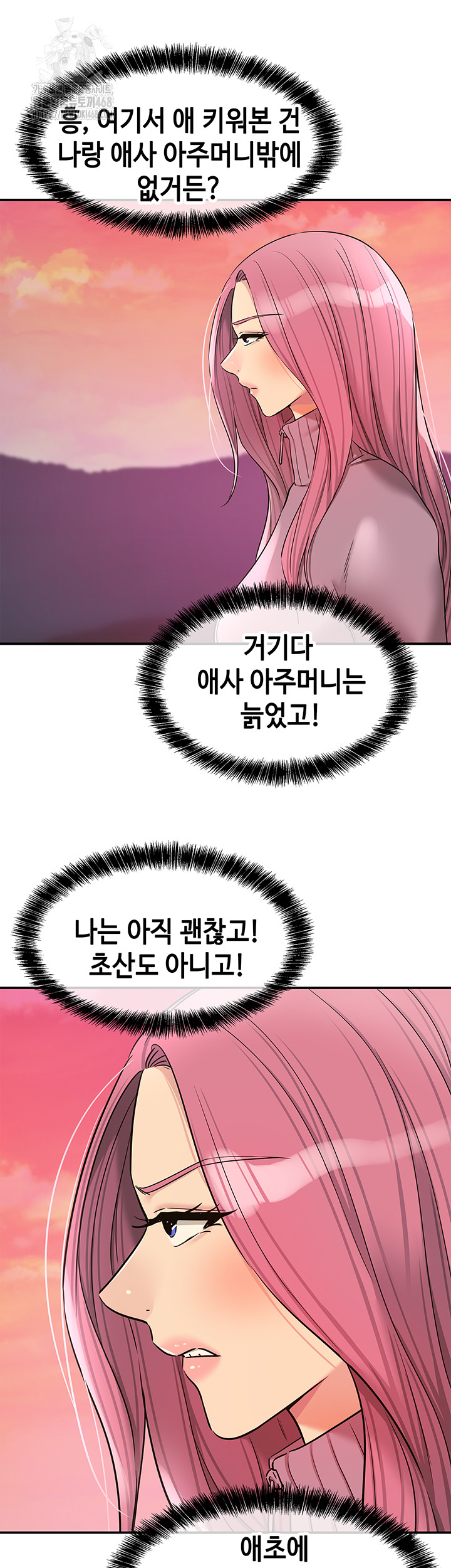 The Shop of Pleasure Raw - Chapter 138 Page 26