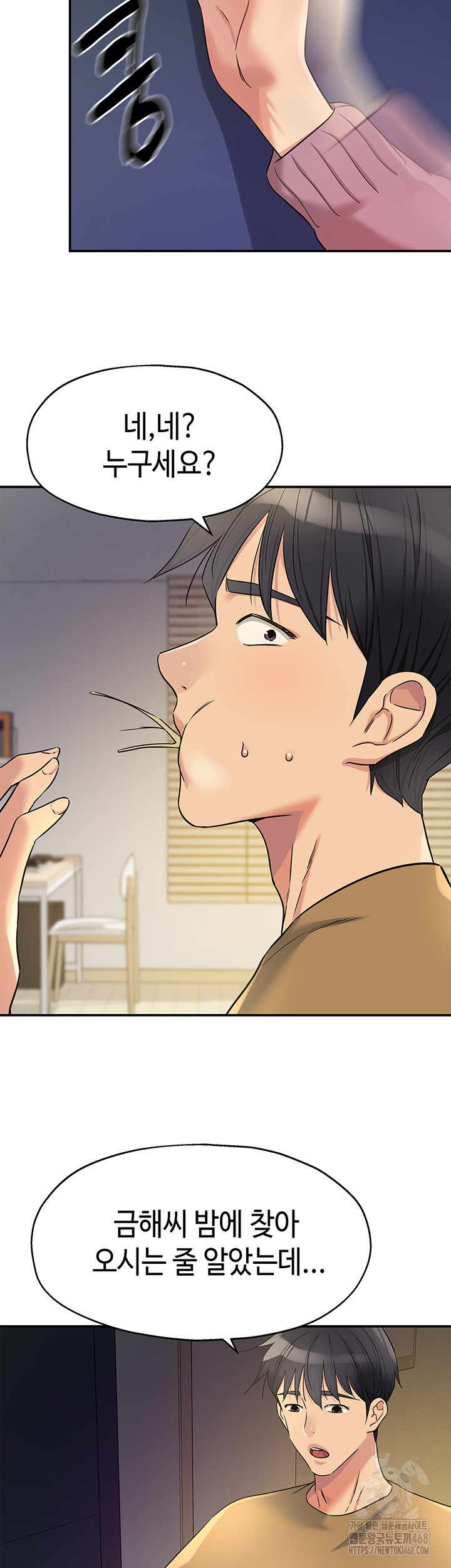 The Shop of Pleasure Raw - Chapter 138 Page 28