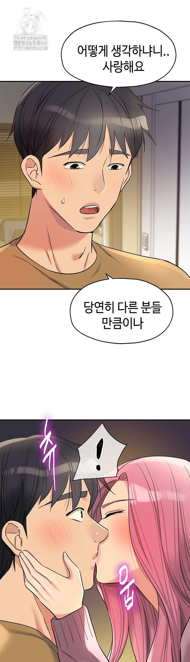 The Shop of Pleasure Raw - Chapter 138 Page 31