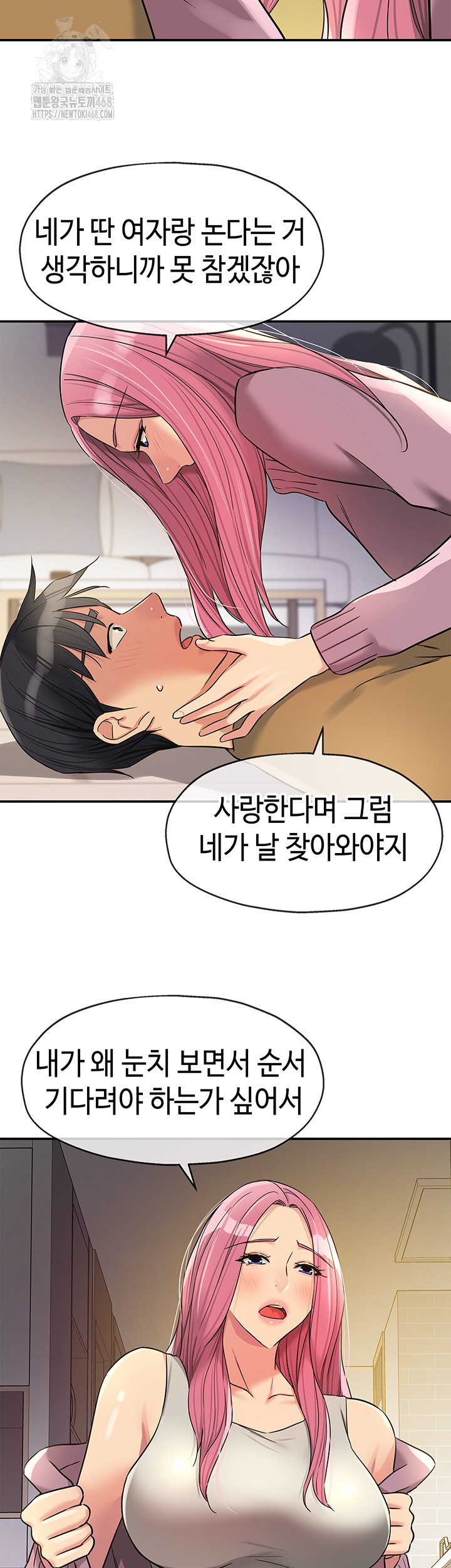 The Shop of Pleasure Raw - Chapter 138 Page 32