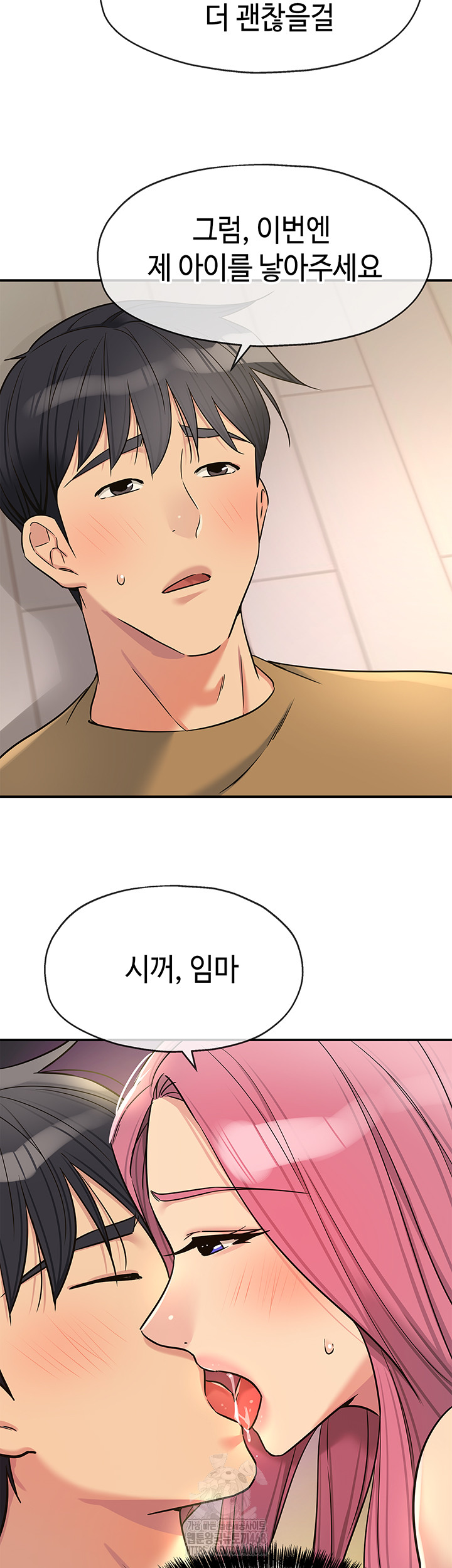 The Shop of Pleasure Raw - Chapter 138 Page 34