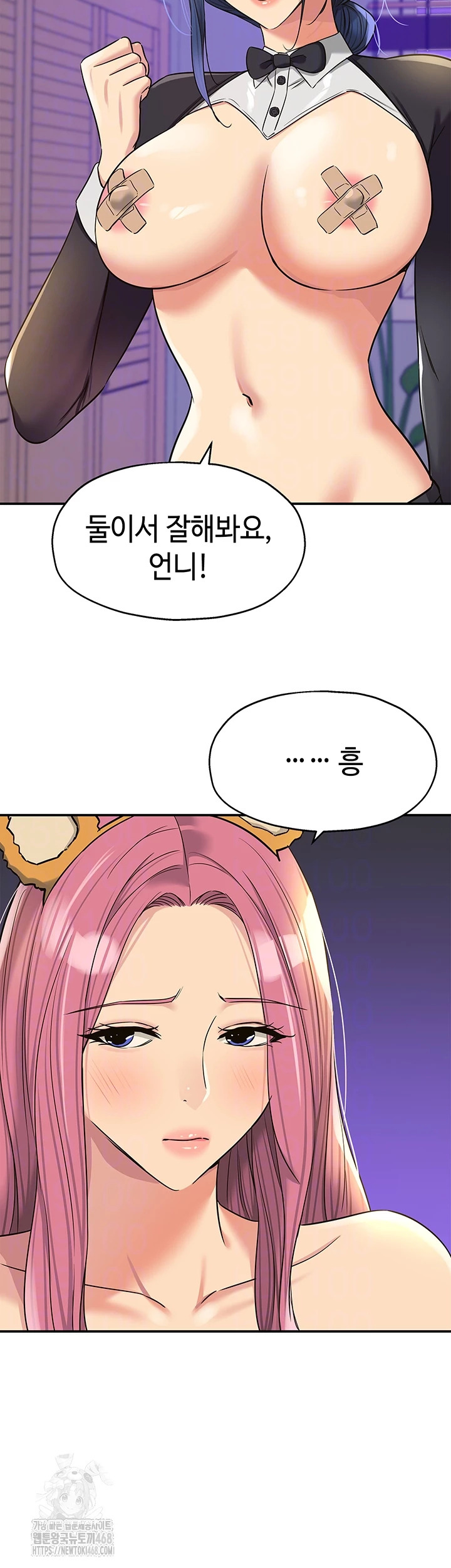 The Shop of Pleasure Raw - Chapter 138 Page 4