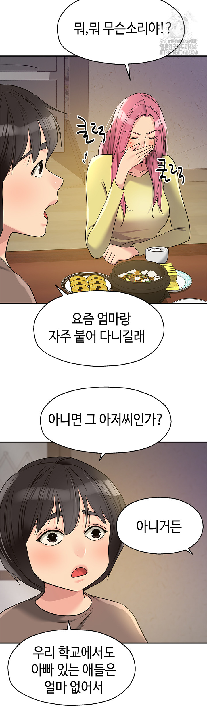 The Shop of Pleasure Raw - Chapter 138 Page 7