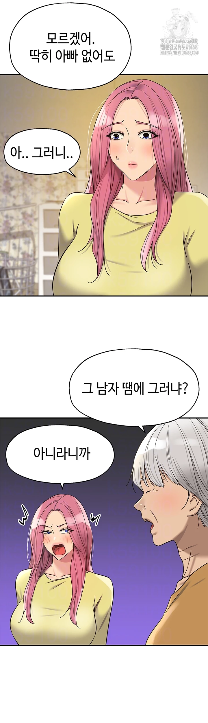 The Shop of Pleasure Raw - Chapter 138 Page 8