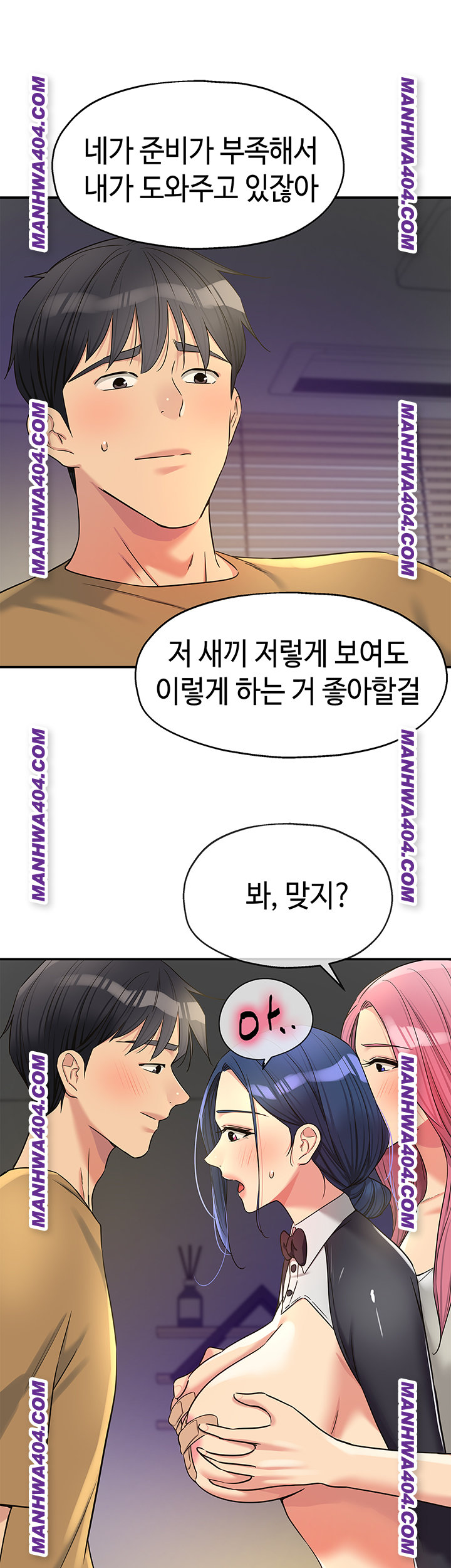 The Shop of Pleasure Raw - Chapter 139 Page 11