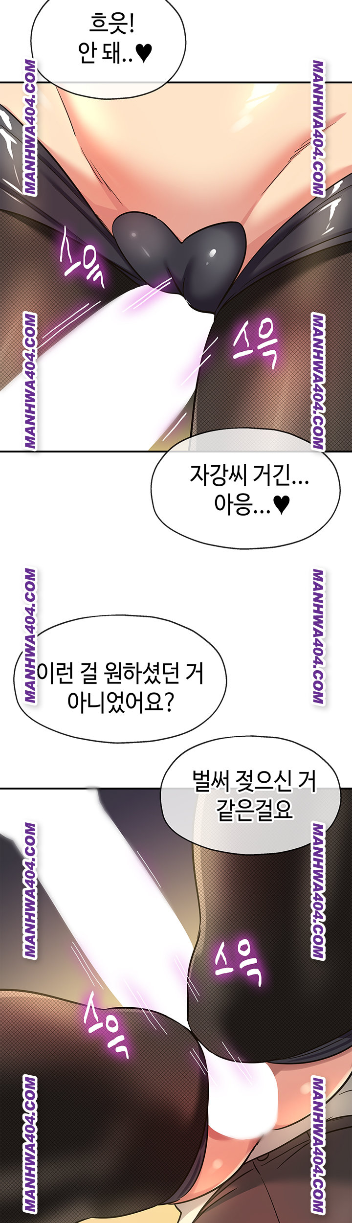 The Shop of Pleasure Raw - Chapter 139 Page 13