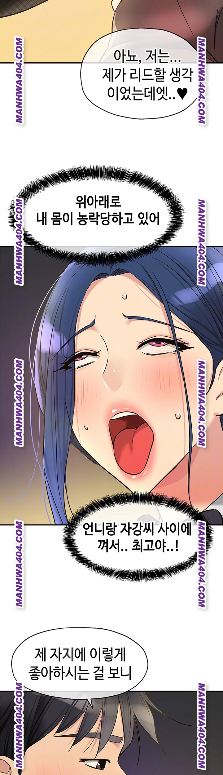 The Shop of Pleasure Raw - Chapter 139 Page 14