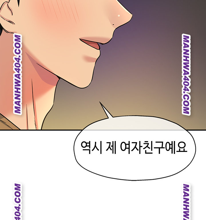 The Shop of Pleasure Raw - Chapter 139 Page 15