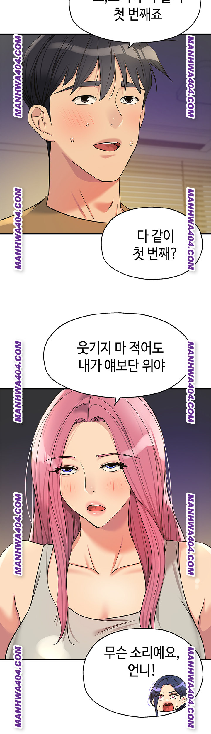 The Shop of Pleasure Raw - Chapter 139 Page 17