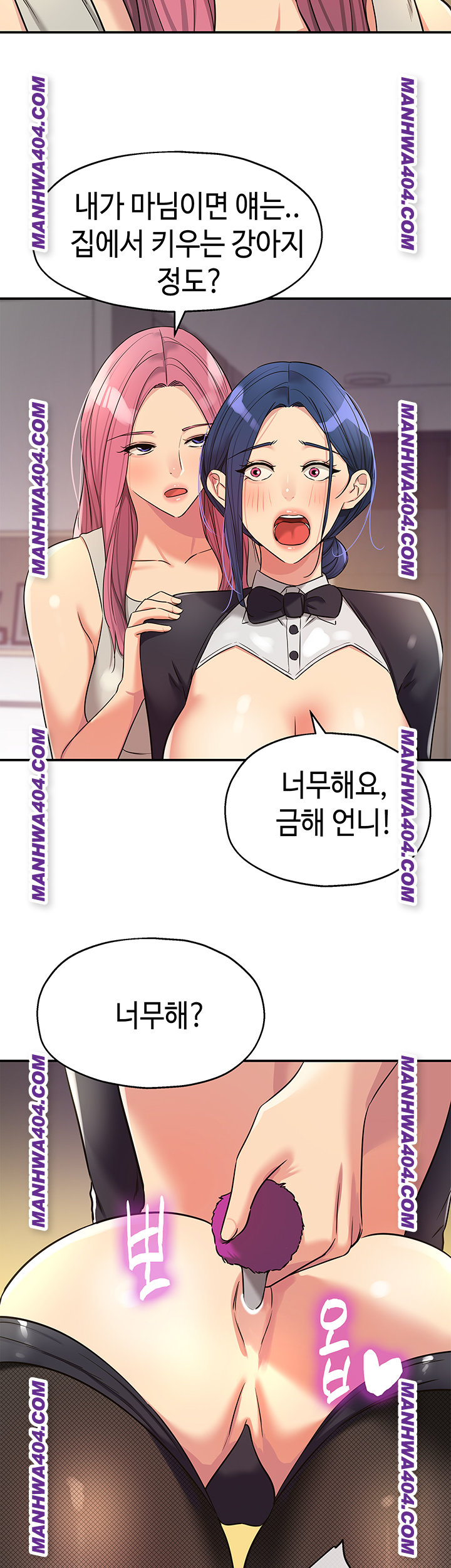 The Shop of Pleasure Raw - Chapter 139 Page 19