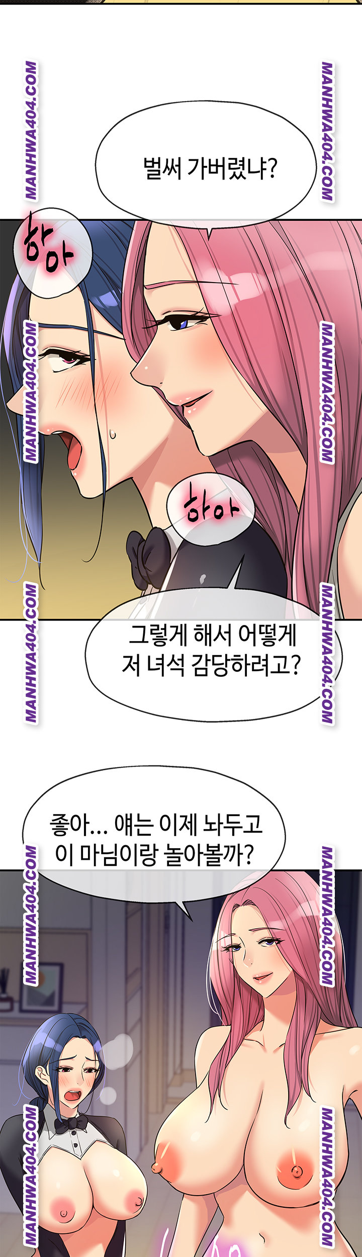 The Shop of Pleasure Raw - Chapter 139 Page 23