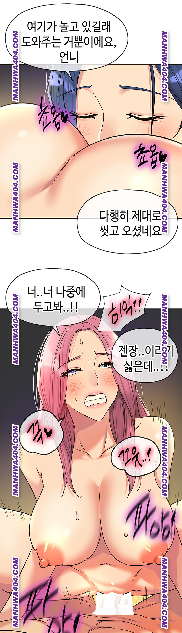 The Shop of Pleasure Raw - Chapter 139 Page 31