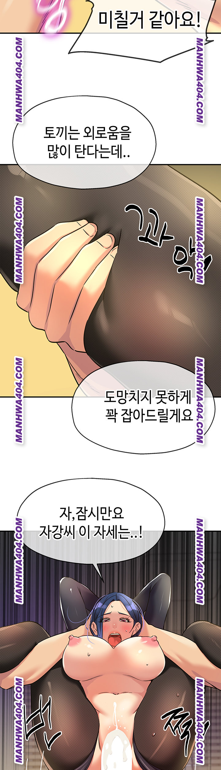 The Shop of Pleasure Raw - Chapter 139 Page 38