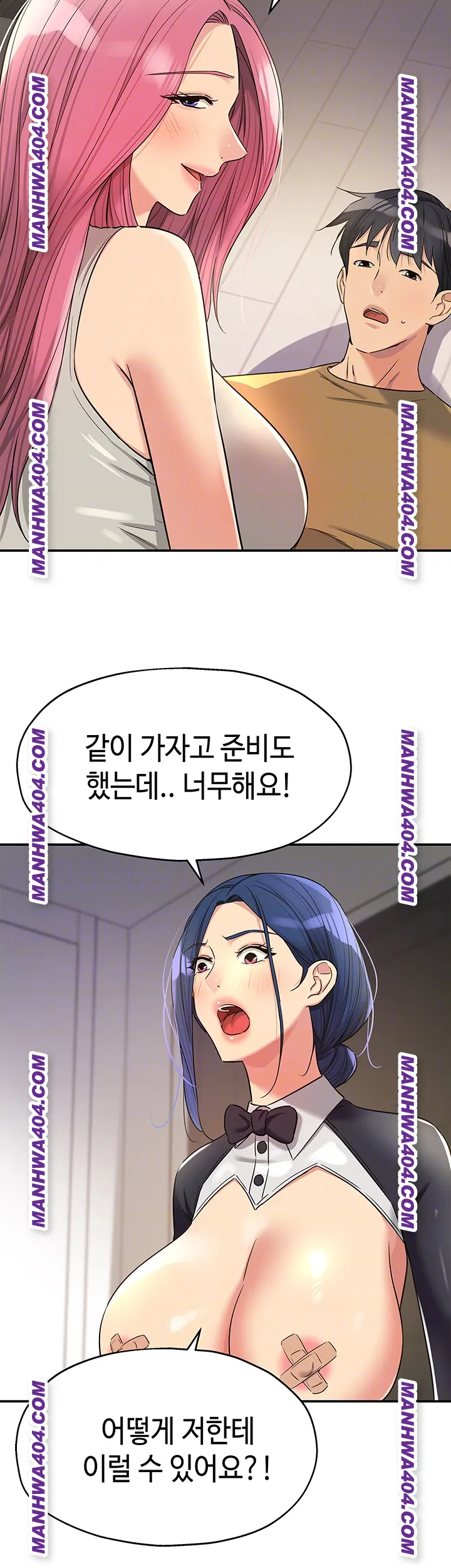 The Shop of Pleasure Raw - Chapter 139 Page 4