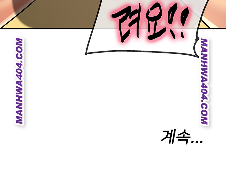 The Shop of Pleasure Raw - Chapter 139 Page 43