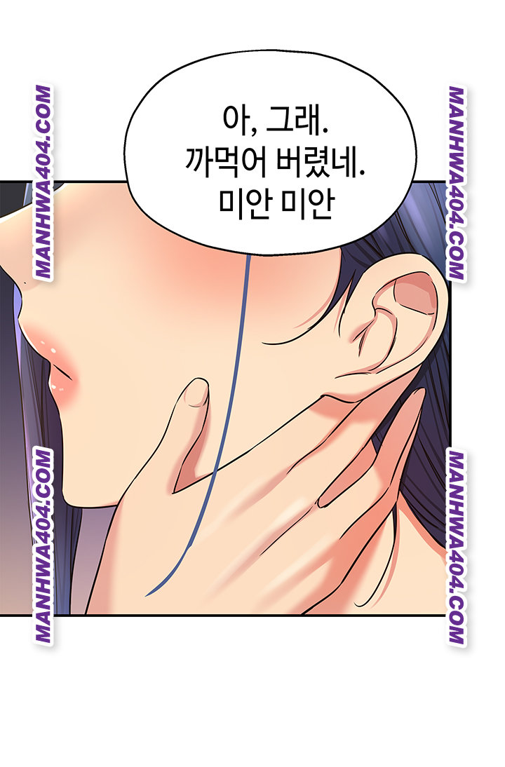 The Shop of Pleasure Raw - Chapter 139 Page 5