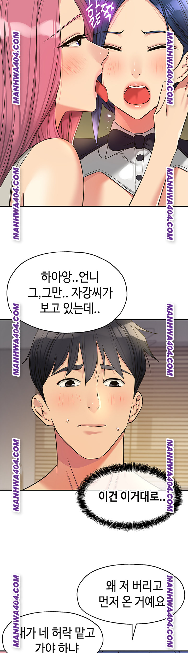 The Shop of Pleasure Raw - Chapter 139 Page 7