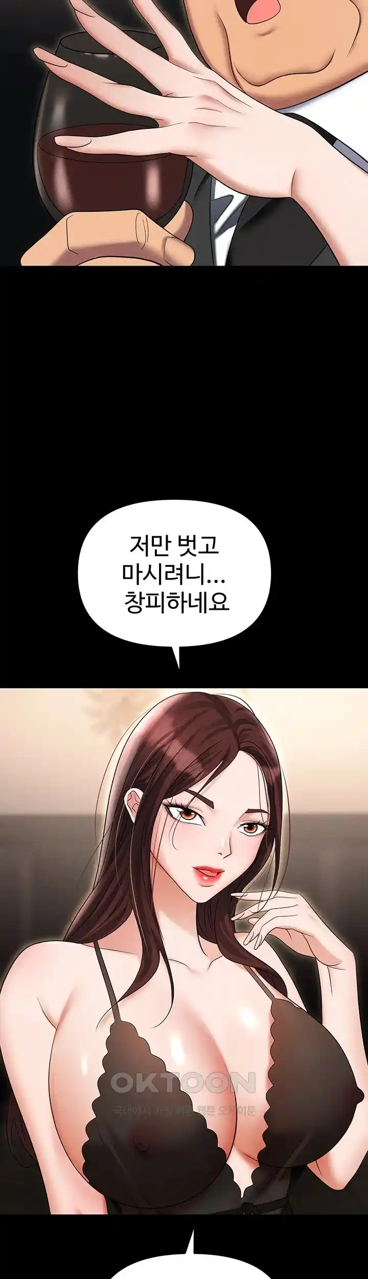 Trap (Pornhwa) Raw - Chapter 83 Page 37