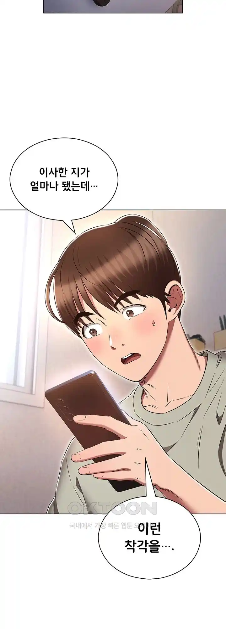 The Law of Reincarnation Raw - Chapter 79 Page 15