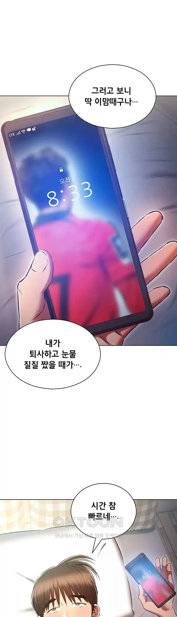 The Law of Reincarnation Raw - Chapter 79 Page 16