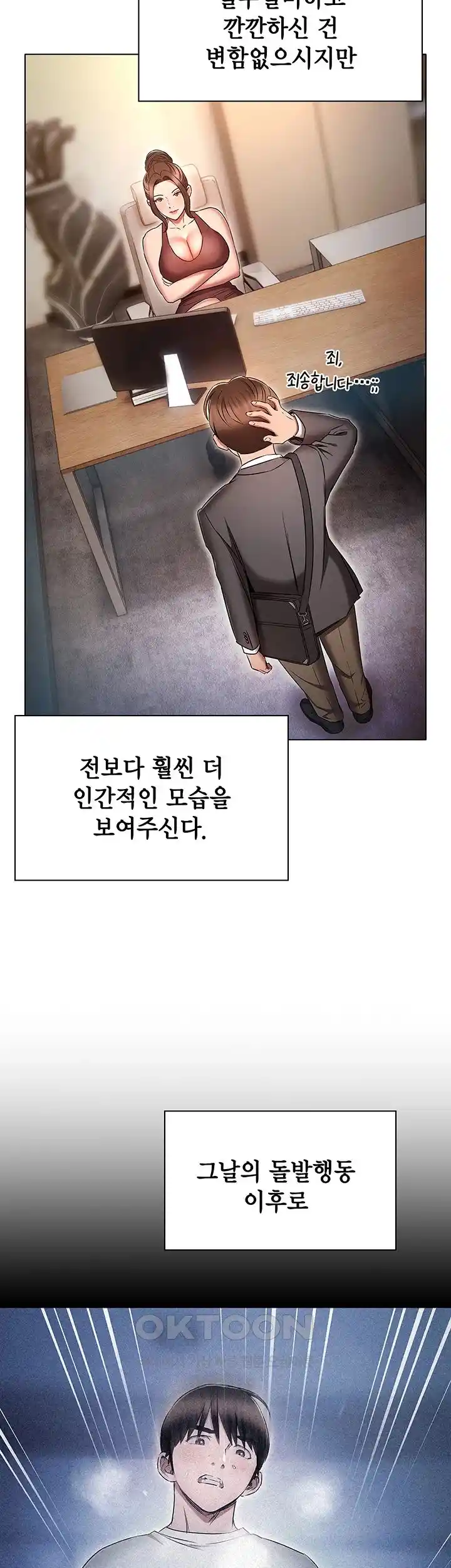 The Law of Reincarnation Raw - Chapter 79 Page 38