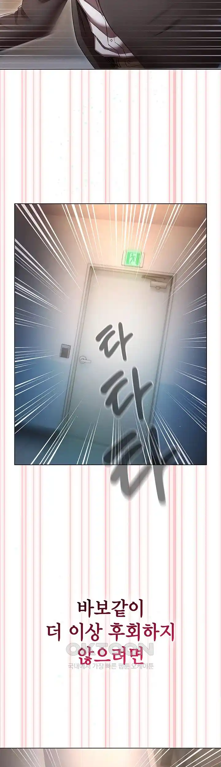 The Law of Reincarnation Raw - Chapter 79 Page 54