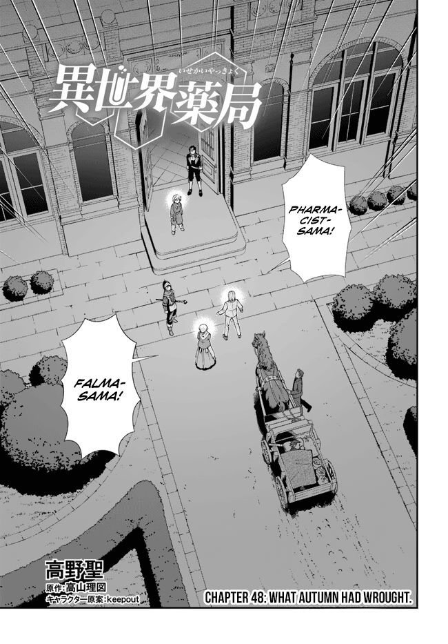 Isekai Yakkyoku - Chapter 48 Page 2