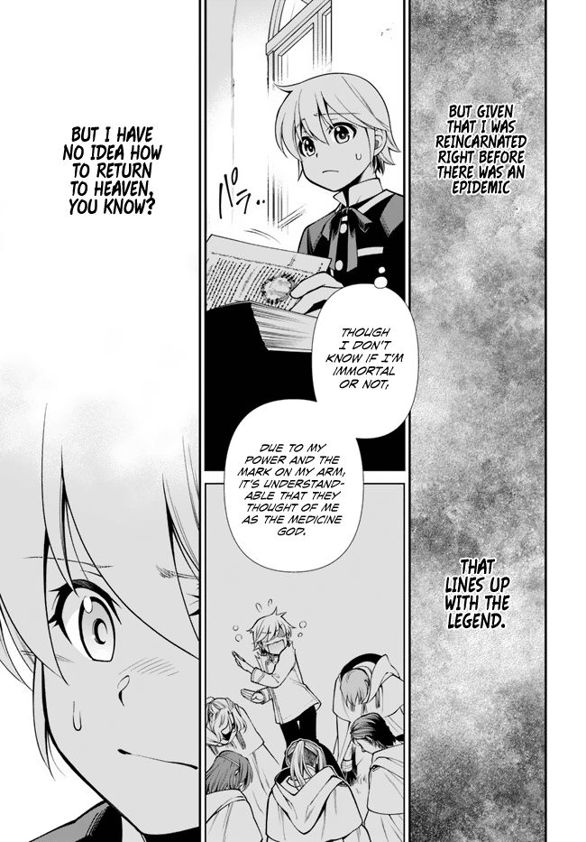 Isekai Yakkyoku - Chapter 49 Page 17