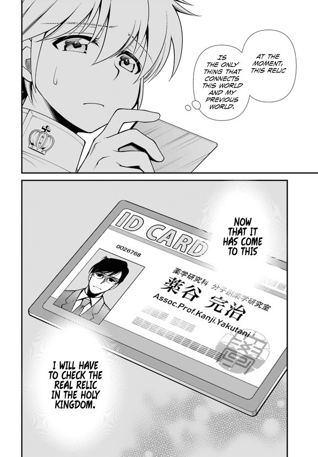 Isekai Yakkyoku - Chapter 50 Page 17