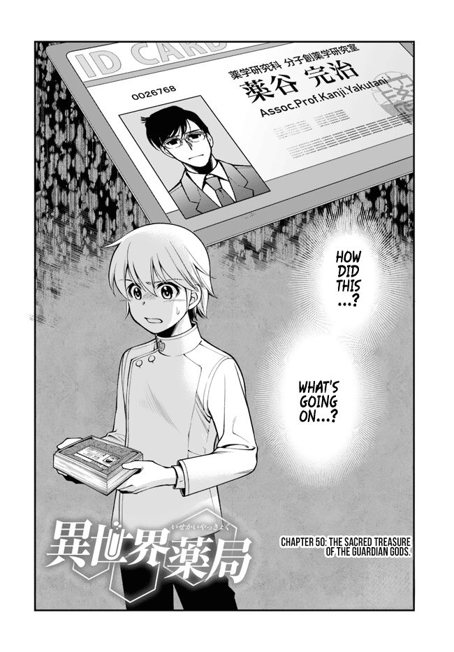 Isekai Yakkyoku - Chapter 50 Page 2