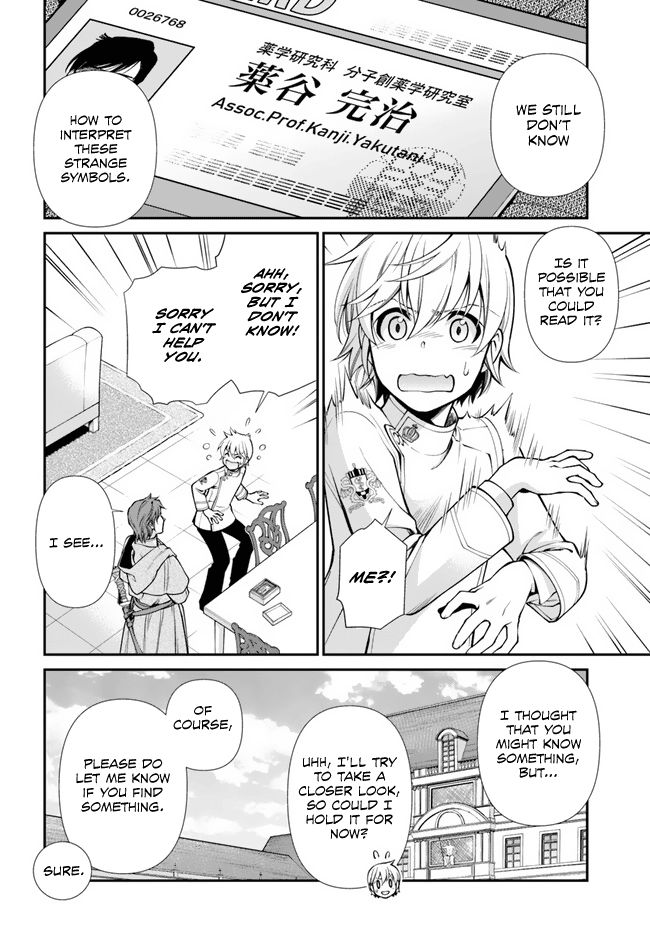 Isekai Yakkyoku - Chapter 50 Page 7