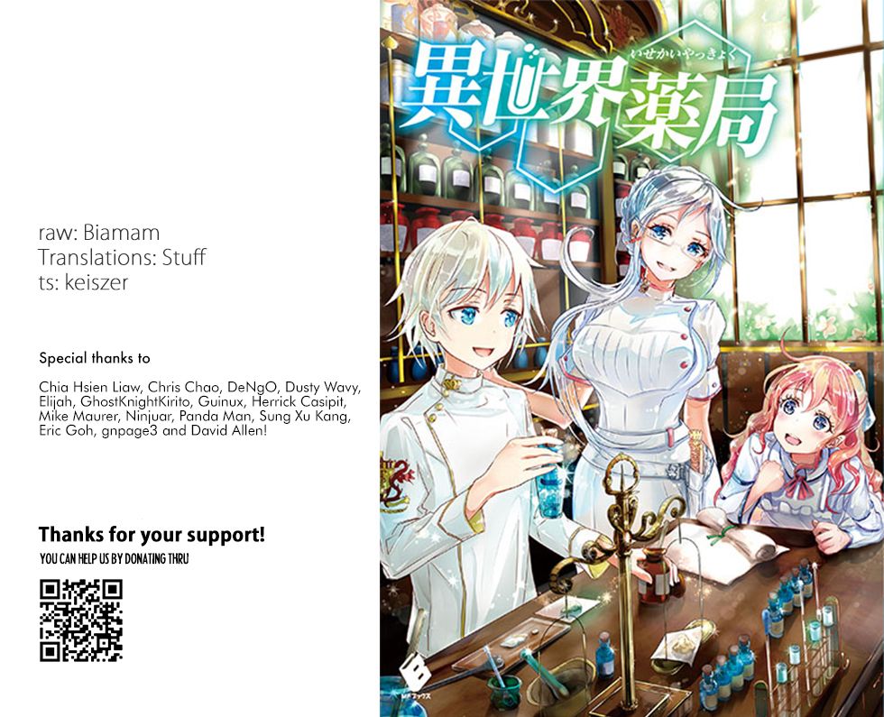 Isekai Yakkyoku - Chapter 51 Page 1