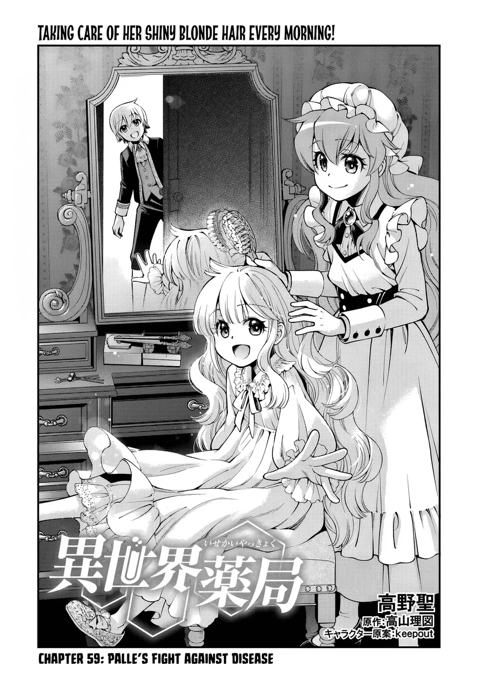 Isekai Yakkyoku - Chapter 59 Page 1