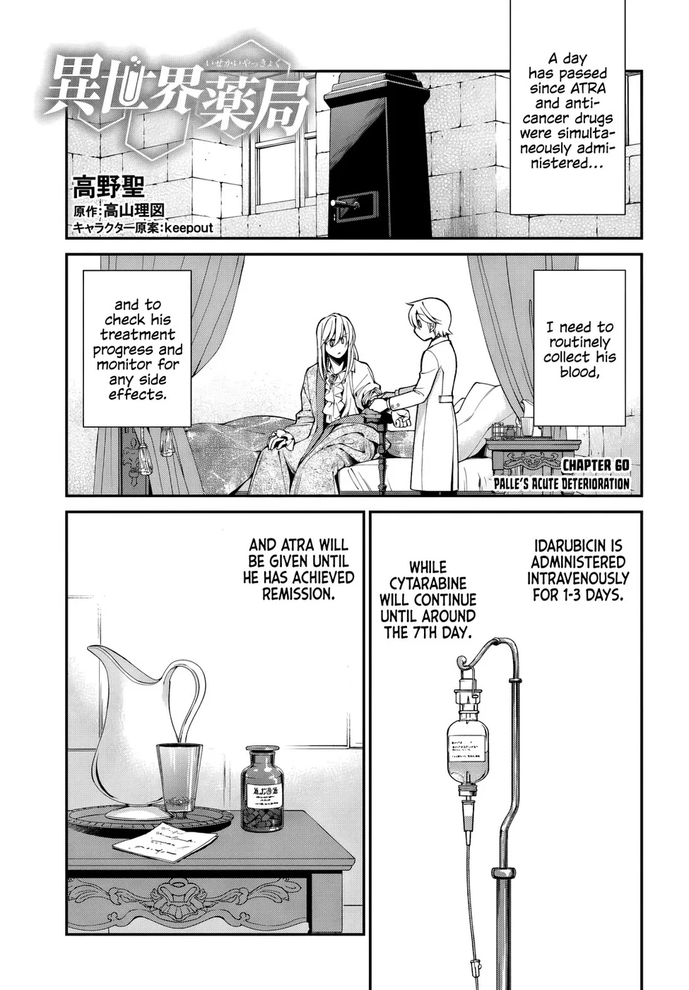 Isekai Yakkyoku - Chapter 60 Page 1