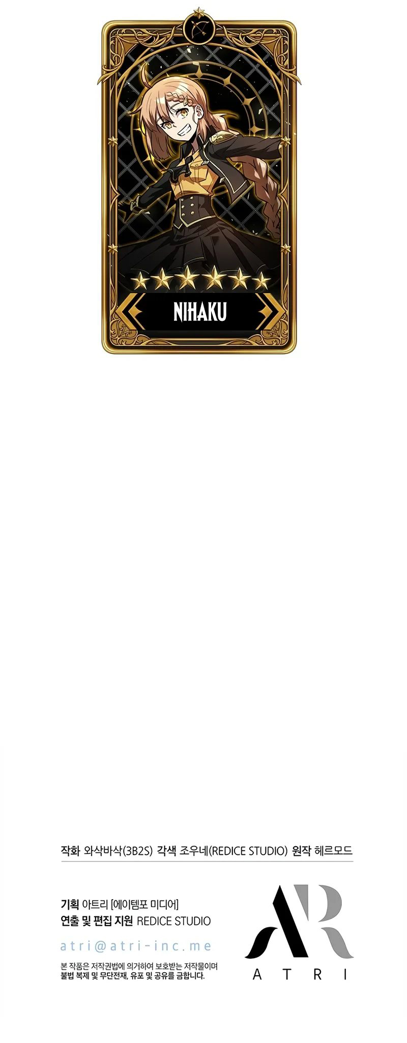 Pick Me Up - Chapter 157 Page 12