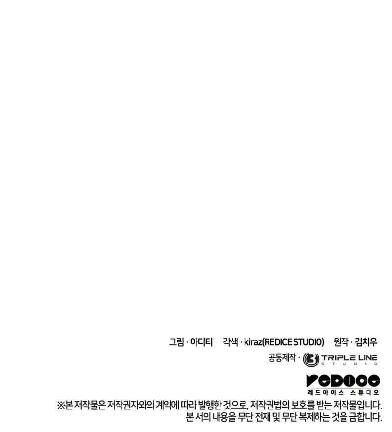 Infinite Mage - Chapter 119 Page 15