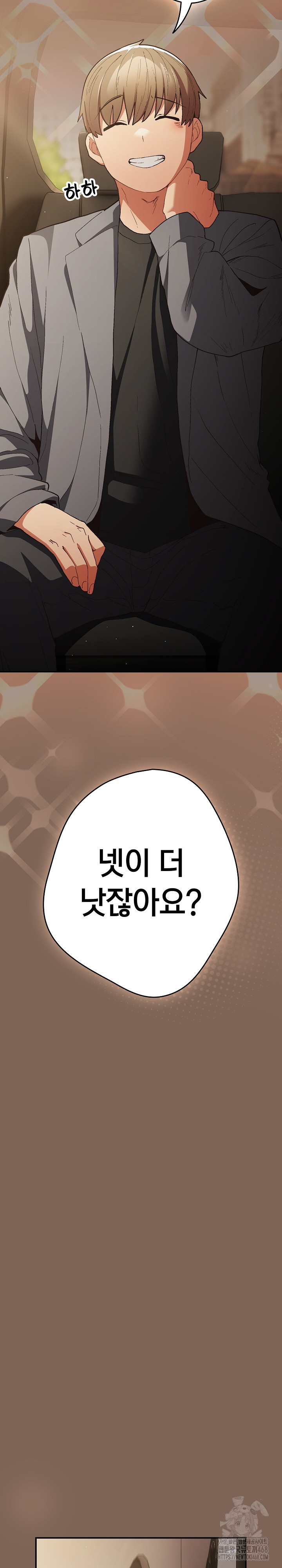 That's Not How It's Done Raw - Chapter 121 Page 13