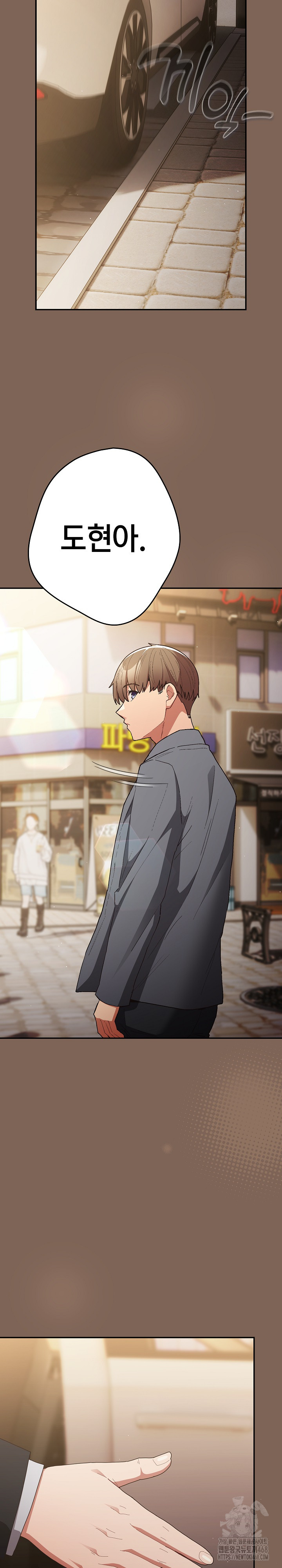 That's Not How It's Done Raw - Chapter 121 Page 14