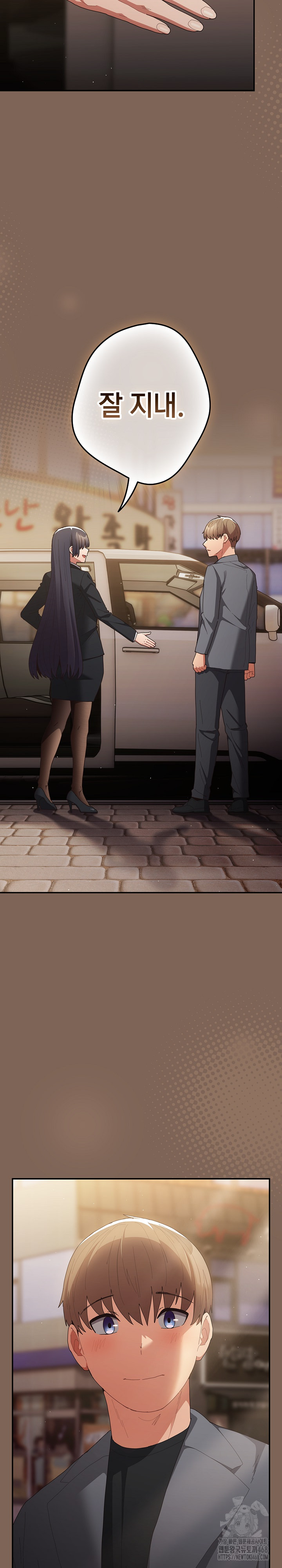 That's Not How It's Done Raw - Chapter 121 Page 15